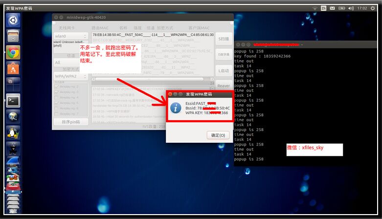 Ubuntu14.04-64位使用aircrack-ng和minidwep-gtk破解WIFI密码的