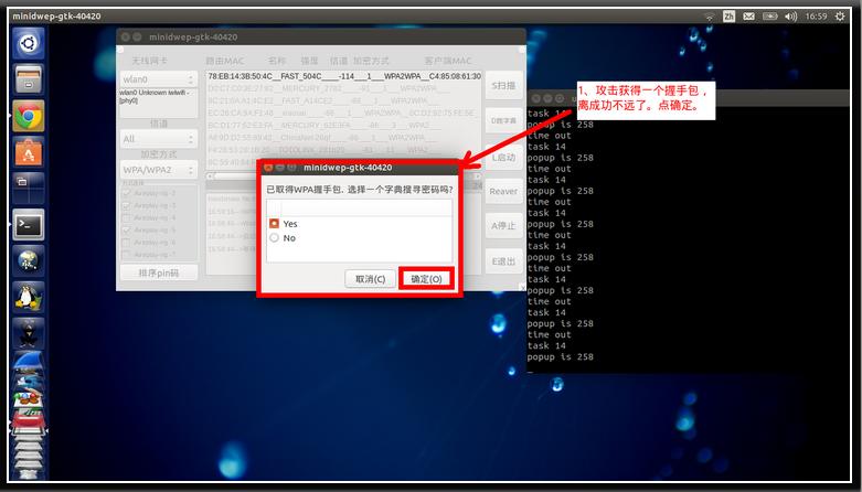 Ubuntu14.04-64位使用aircrack-ng和minidwep-gtk破解WIFI密码的