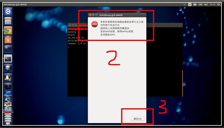 Ubuntu14.04-64位使用aircrack-ng和minidwep-gtk破解WIFI密码的