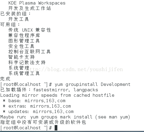 Centos7内核从3.10升级到4.12过程