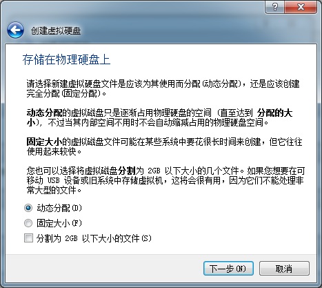 VirtualBox中安装CentOS7过程记录