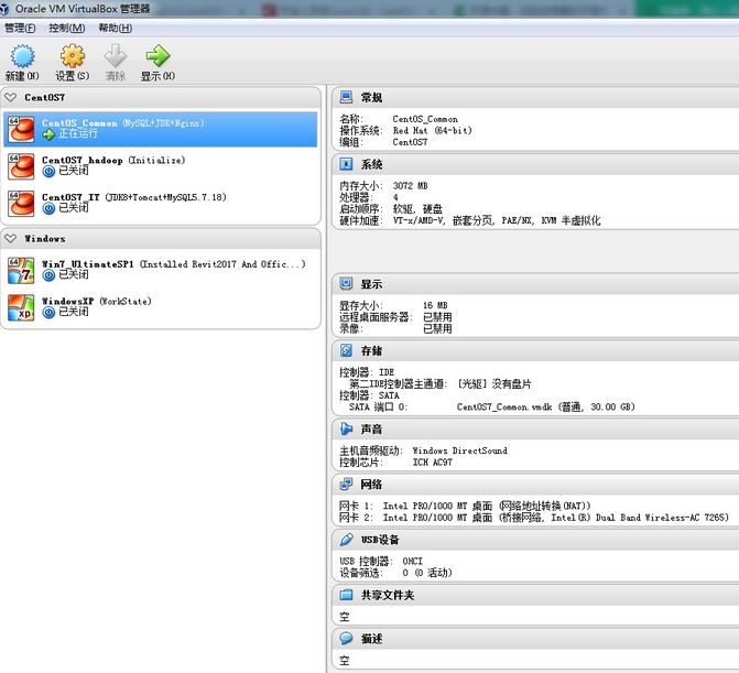VirtualBox中安装CentOS7过程记录