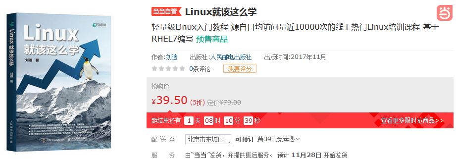 Linux�͸���ôѧ�鼮���棬��������39Ԫ