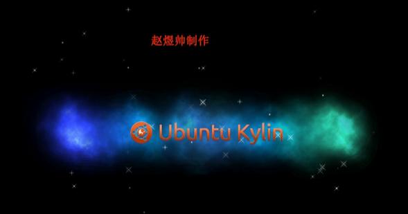 ͼĽṴװUbuntu Kylinȫ