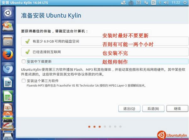 ͼĽṴװUbuntu Kylinȫ