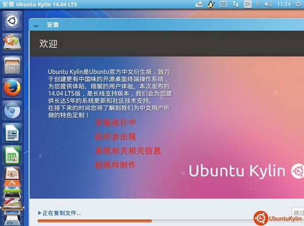 ͼĽṴװUbuntu Kylinȫ