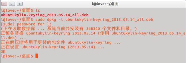 Ubuntu KylinµԴ޷֤ǩ