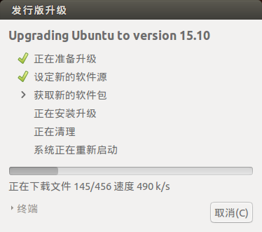 ǵжUbuntu 15.10ڽʱ