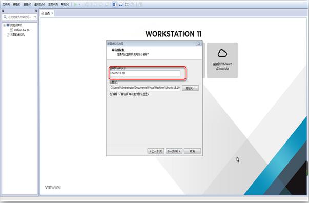 vmware11װubutnu15.10