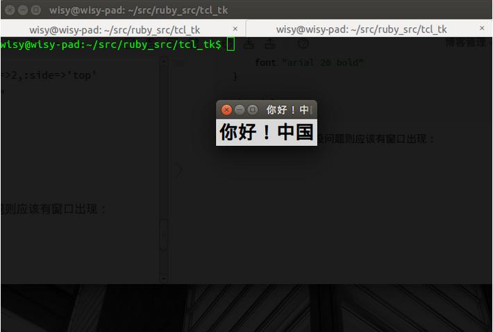 linuxrubyʹtcl/tk̻