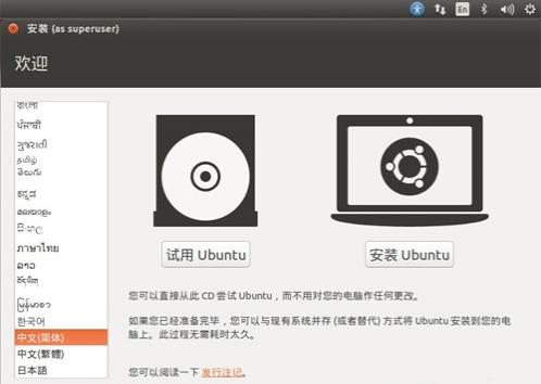 ͼΰװUbuntu 15.10