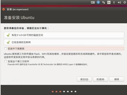 ͼΰװUbuntu 15.10