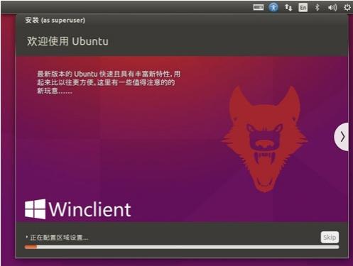 ͼΰװUbuntu 15.10