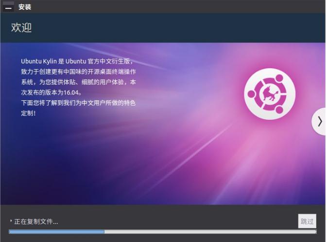 Ubuntu Kylin 16.04ٰװָ