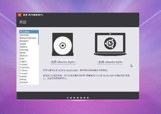 Ubuntu Kylin 16.04ٰװָ