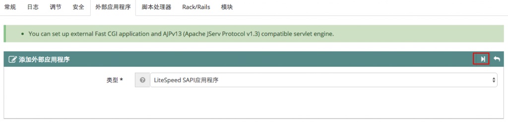 CentOS 7װOpenLiteSpeedPHP 7