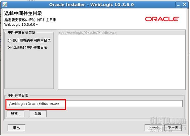 Weblogic 10.3.6RHEL5.4°װ