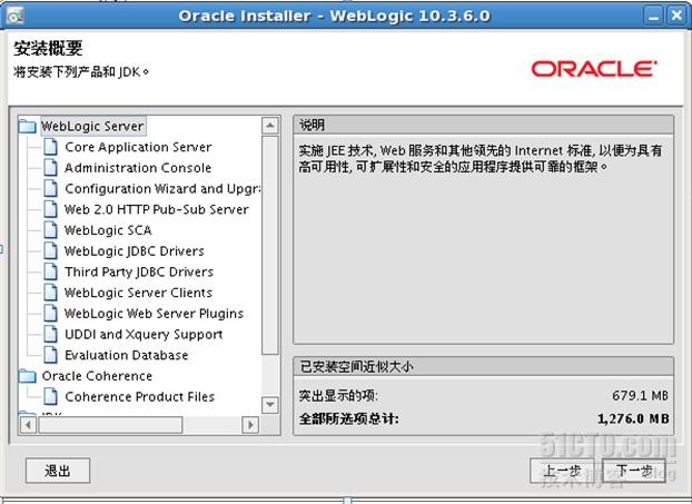 Weblogic 10.3.6RHEL5.4°װ