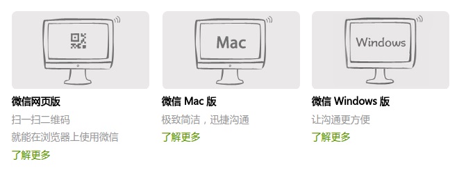 LinuxMacµ΢ŵ԰electronic-wechat(ǹٷ)