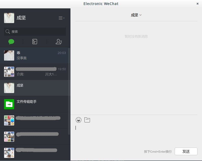 LinuxMacµ΢ŵ԰electronic-wechat(ǹٷ)