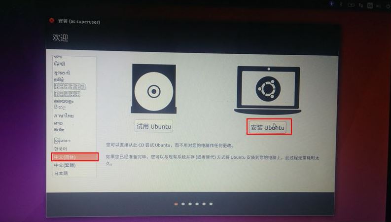 windows10ϵͳͨṴװUbuntu16.04ʵwindows+Linux˫ϵͳ