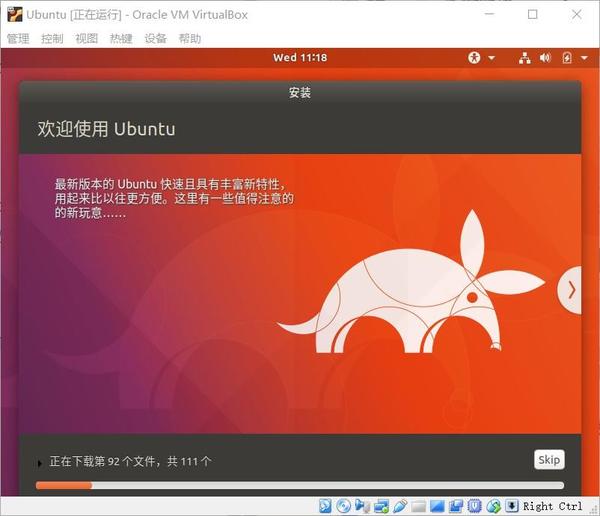 VirtualBox°װUbuntu17.10