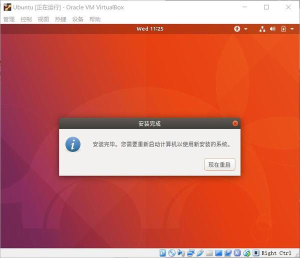 VirtualBox°װUbuntu17.10