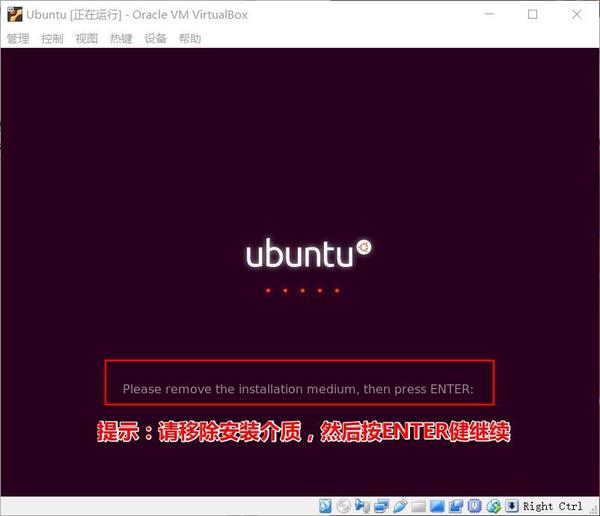 VirtualBox°װUbuntu17.10