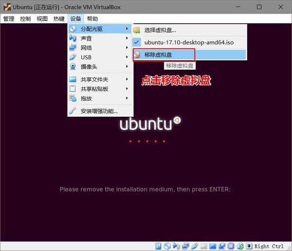 VirtualBox°װUbuntu17.10